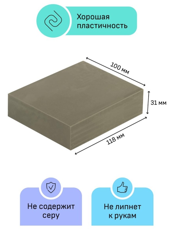 Пластилин скульптурный Гамма 