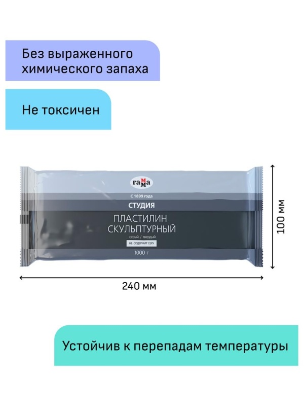 Пластилин скульптурный Гамма 