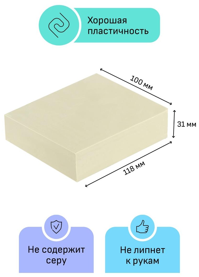 Пластилин скульптурный Гамма 