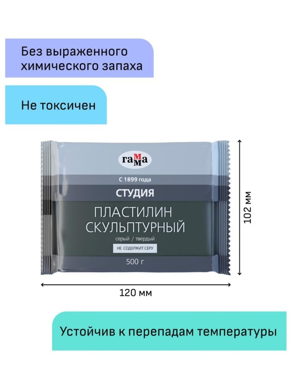Пластилин скульптурный Гамма 