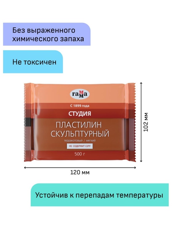Пластилин скульптурный Гамма 
