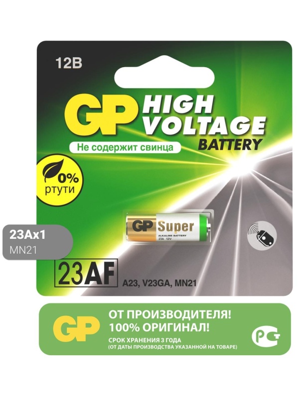 Батарейка GP MN21 (23AF, А23, VA23GA) 12V алкалиновая, BC1