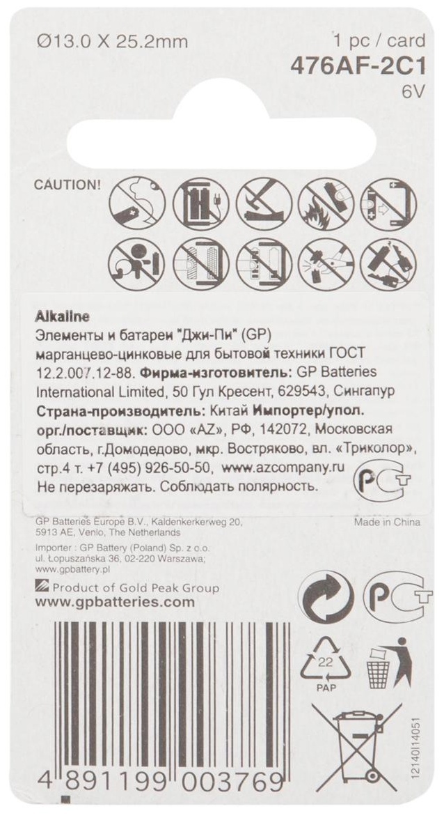 Батарейка GP 4LR44 (476AF, A544, V4034PX, PX28A) 6V алкалиновая, BC1