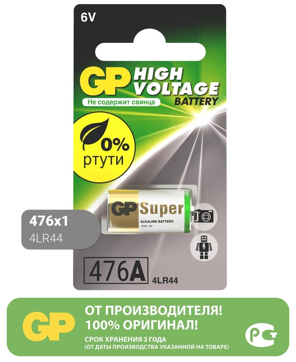 Батарейка GP 4LR44 (476AF, A544, V4034PX, PX28A) 6V алкалиновая, BC1