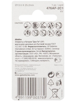 Батарейка GP 4LR44 (476AF, A544, V4034PX, PX28A) 6V алкалиновая, BC1