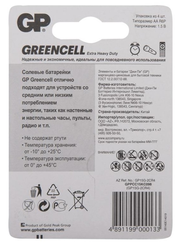 Батарейка GP Greencell AA (R6) 15S солевая, BL4