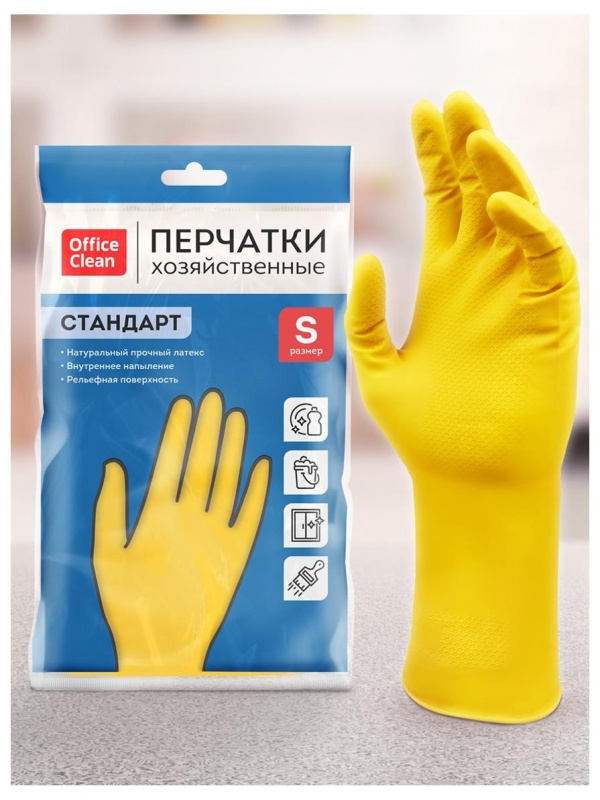 Перчатки резиновые хозяйственные OfficeClean Стандарт, прочные, разм. S, желтые, пакет с европодвесом