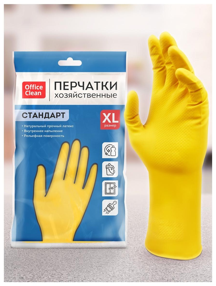 Перчатки резиновые хозяйственные OfficeClean Стандарт, прочные, разм. XL, желтые, пакет с европодвесом