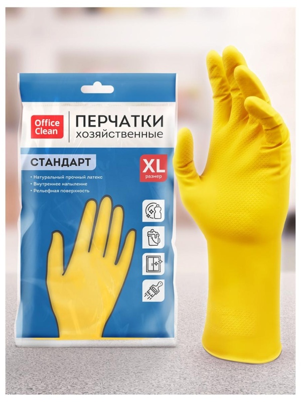 Перчатки резиновые хозяйственные OfficeClean Стандарт, прочные, разм. XL, желтые, пакет с европодвесом