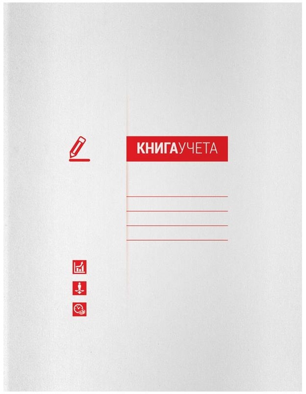 Книга учета OfficeSpace, А4, 48л., клетка, 200*290мм, мелованный картон, блок офсетный