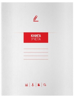 Книга учета OfficeSpace, А4, 72л., клетка, 200*260(290)мм, мелованный картон, блок офсетный