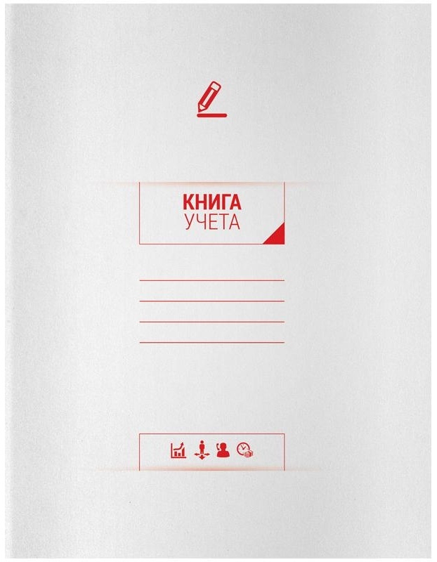 Книга учета OfficeSpace, А4, 96л., клетка, 200*260(290)мм, мелованный картон, блок офсетный