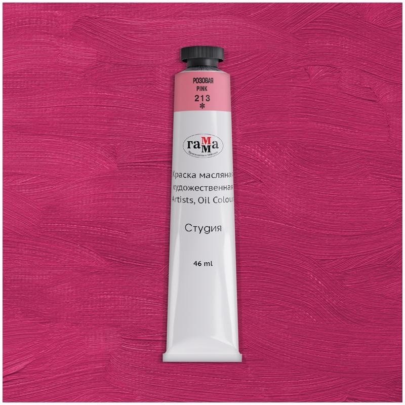 Краска масляная художественная Гамма 