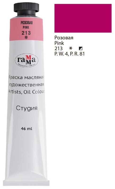 Краска масляная художественная Гамма 