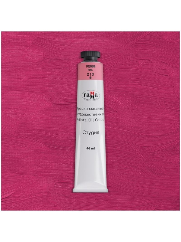 Краска масляная художественная Гамма 