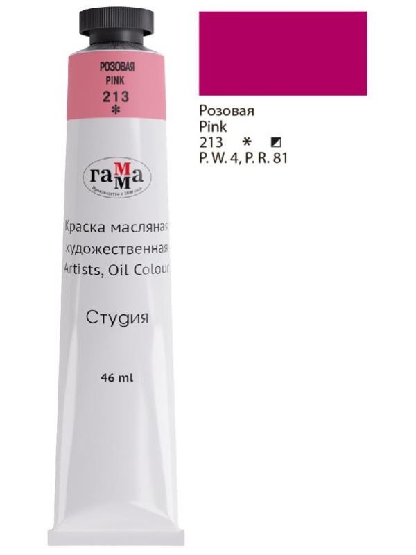 Краска масляная художественная Гамма 