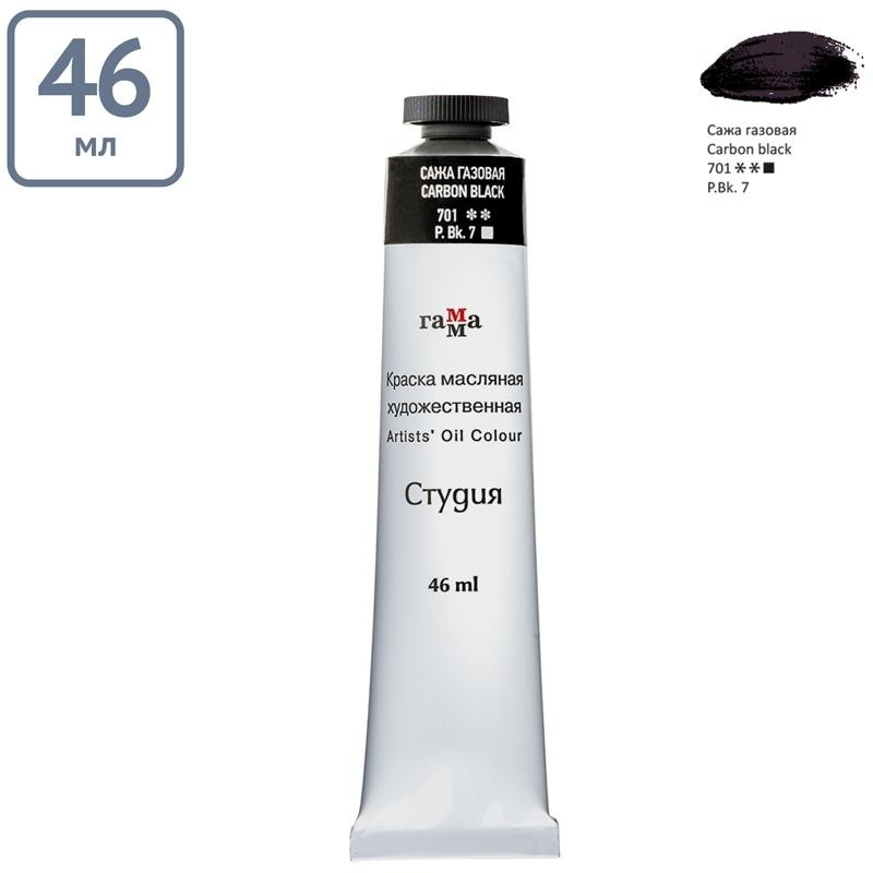 Краска масляная художественная Гамма 