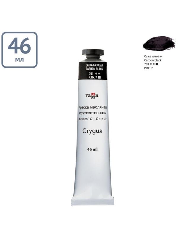 Краска масляная художественная Гамма 