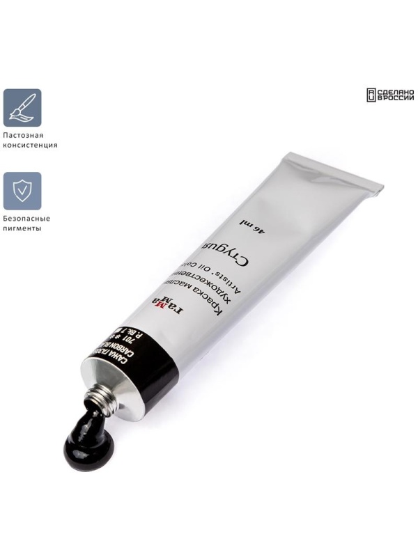 Краска масляная художественная Гамма 