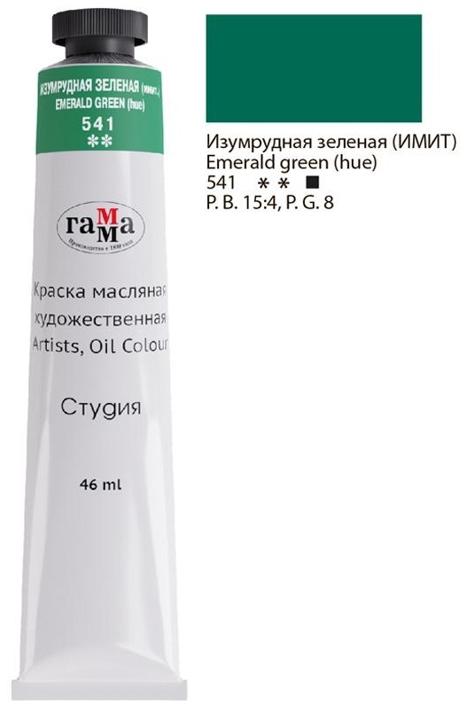 Краска масляная художественная Гамма 