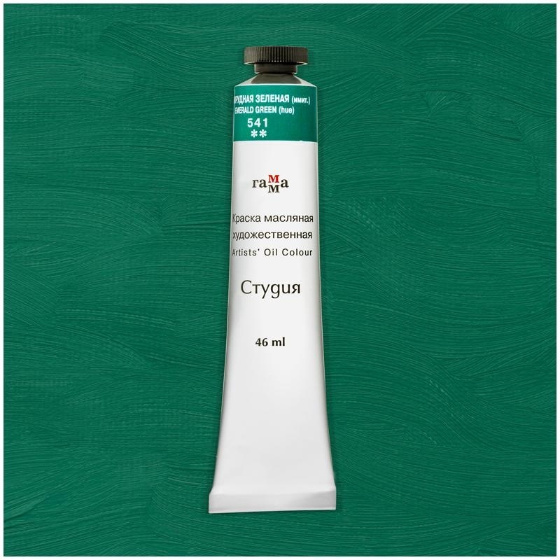 Краска масляная художественная Гамма 