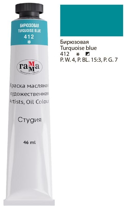 Краска масляная художественная Гамма 