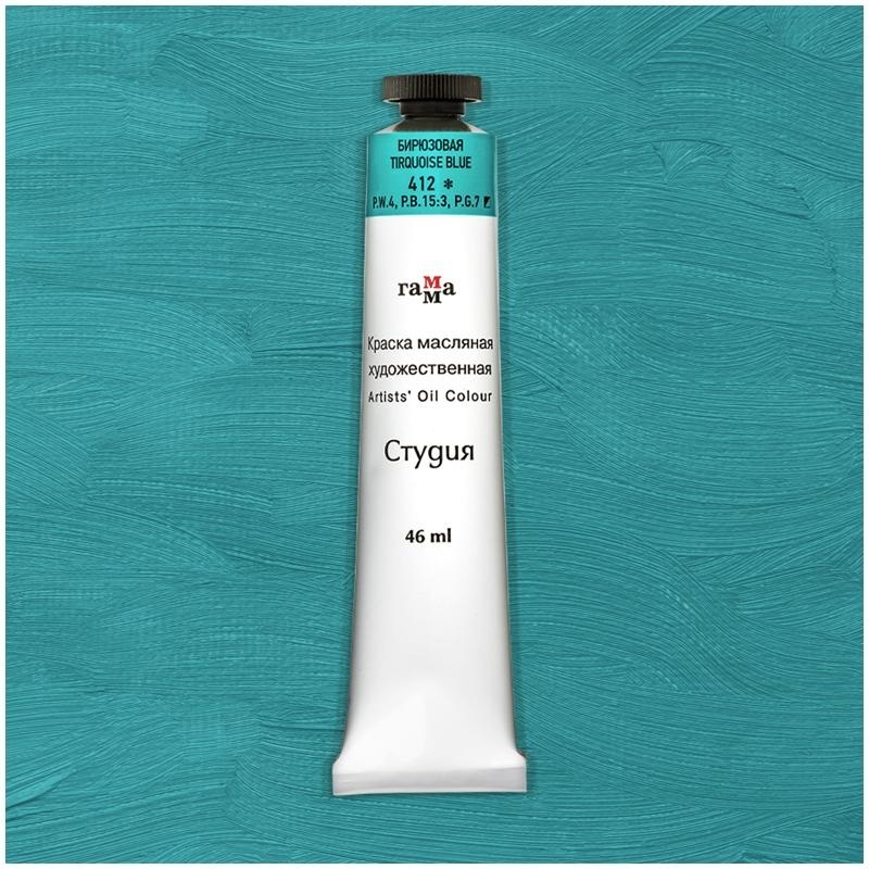 Краска масляная художественная Гамма 
