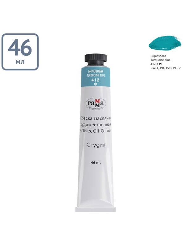 Краска масляная художественная Гамма 