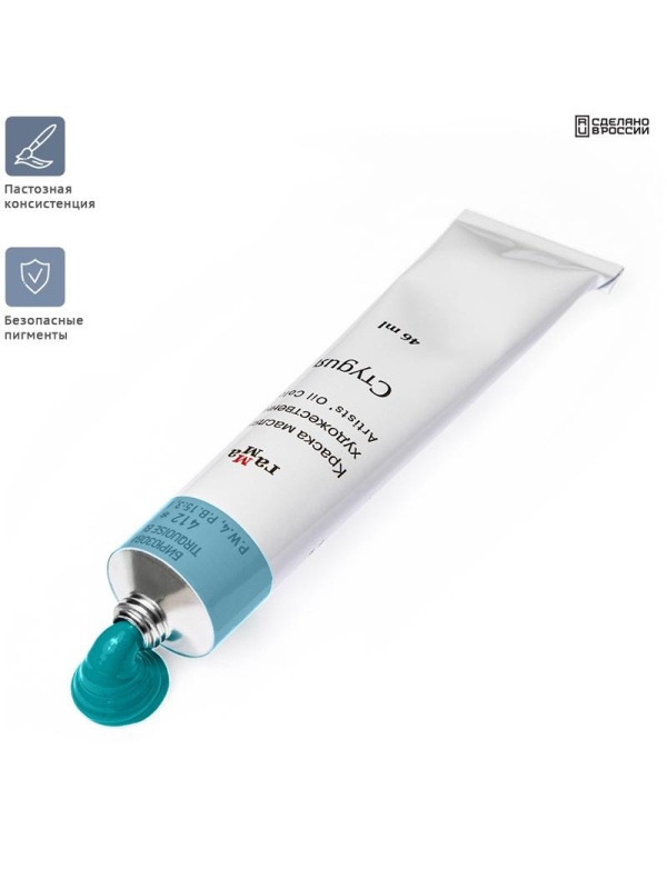 Краска масляная художественная Гамма 