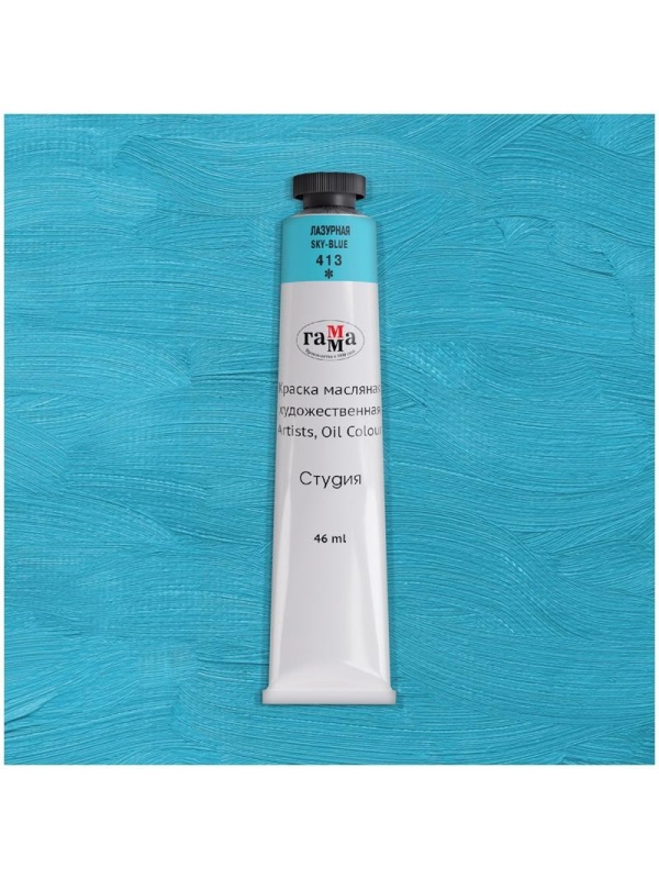 Краска масляная художественная Гамма 