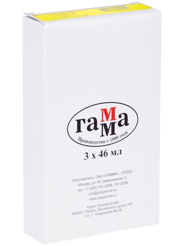 Краска масляная художественная Гамма 