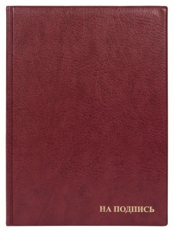 Папка адресная 