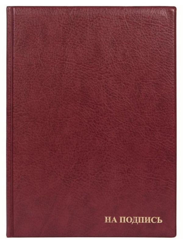 Папка адресная 