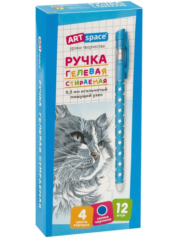 Ручка гелевая стираемая ArtSpace синяя, 0,5мм, корпус ассорти