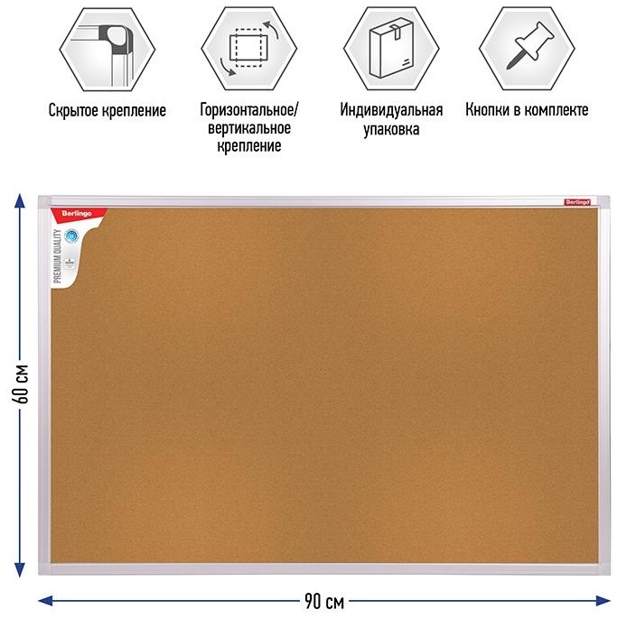 Доска пробковая Berlingo 