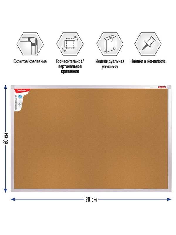 Доска пробковая Berlingo 