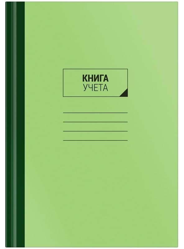 Книга учета OfficeSpace, А4, 96л., клетка, 200*290мм, твердый картон, блок офсетный