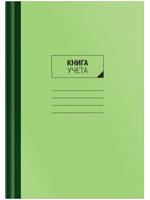 Книга учета OfficeSpace, А4, 96л., клетка, 200*290мм, твердый картон, блок офсетный