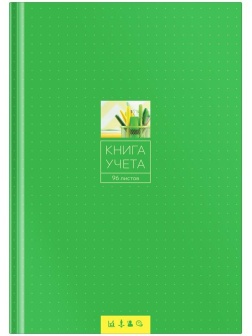 Книга учета OfficeSpace, А4, 96л., линия, 200*290мм, твердый переплет 7БЦ, блок газетный