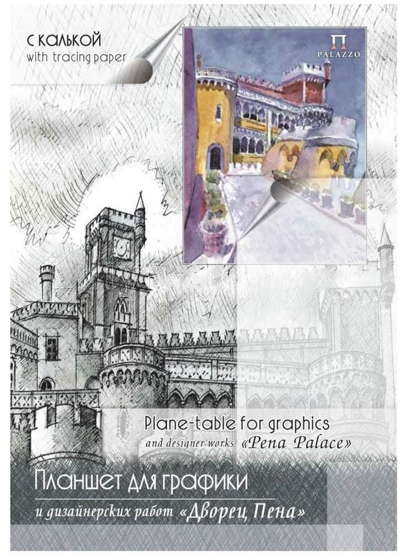 Калька под карандаш А4 Лилия Холдинг 