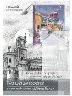 Калька под карандаш А4 Лилия Холдинг 