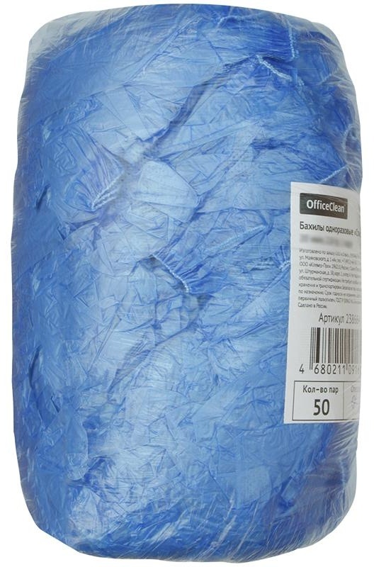 Бахилы одноразовые OfficeClean 