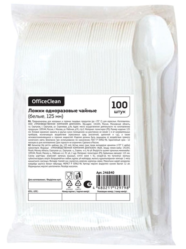 Ложки одноразовые чайные OfficeClean, набор 100шт., эконом, ПС, белые, 12,5см