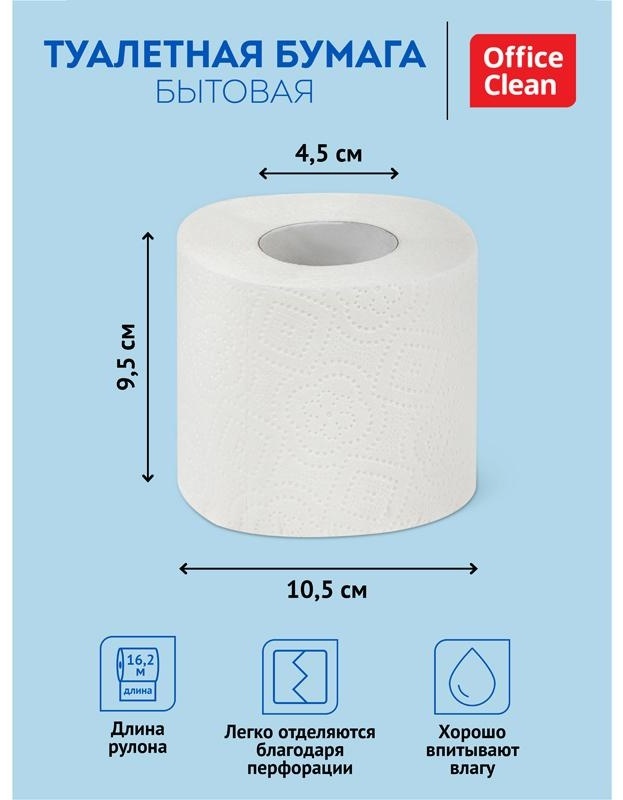 Бумага туалетная OfficeClean 2-слойная, 4шт., тиснение, белая, 16 уп.