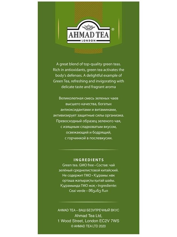 Чай Ahmad Tea 