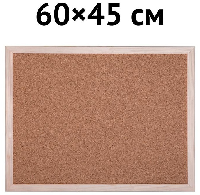 Доска пробковая OfficeSpace, 45*60см, деревянная рамка
