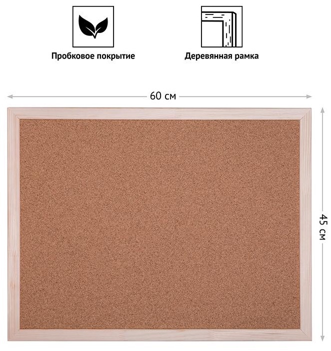 Доска пробковая OfficeSpace, 45*60см, деревянная рамка