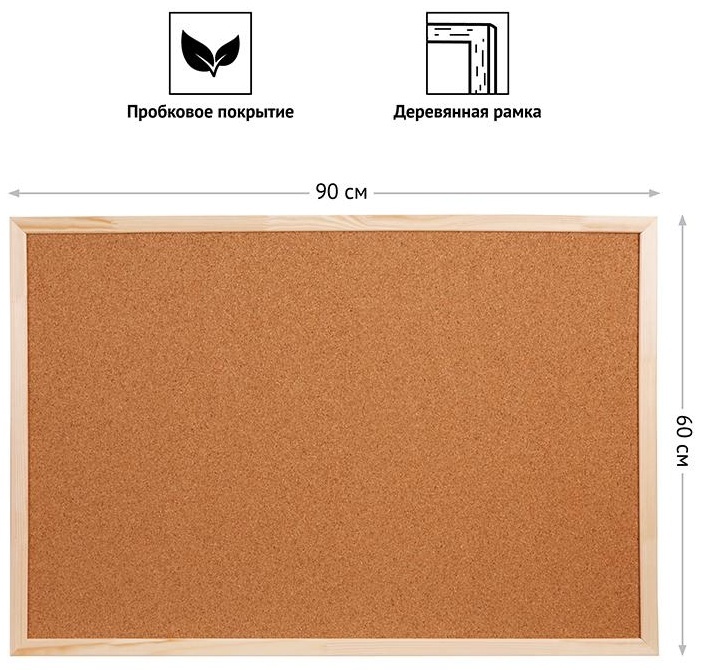 Доска пробковая OfficeSpace, 60*90см, деревянная рамка
