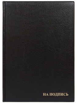 Папка адресная 