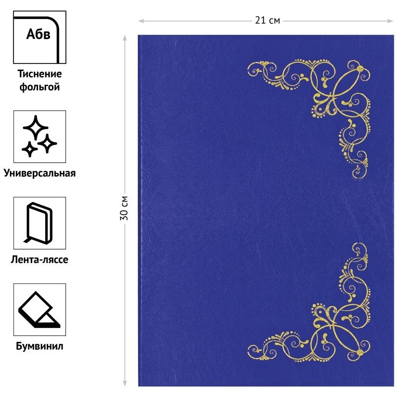 Папка адресная 